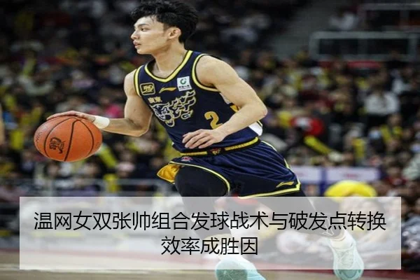 wen-wang-nv-shuang-zhang-shuai-zu-he-fa-qiu-zhan-shu-yu-po-fa-dian-zhuan-huan-xiao-lv-cheng-sheng-yin-2-284.jpg