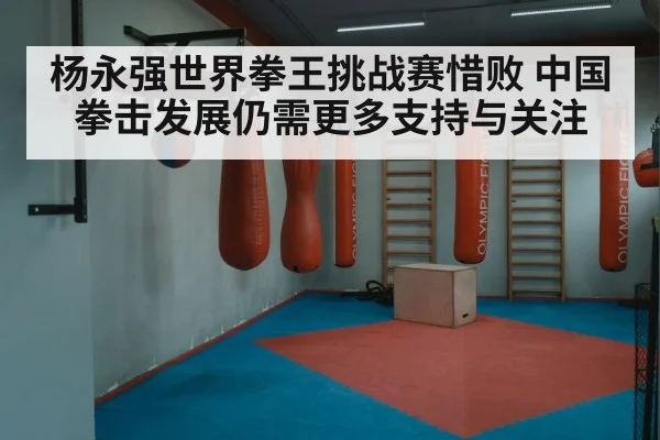 boxing ring