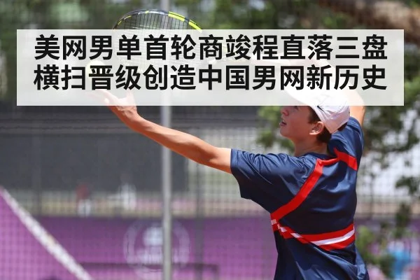 tennis serve action